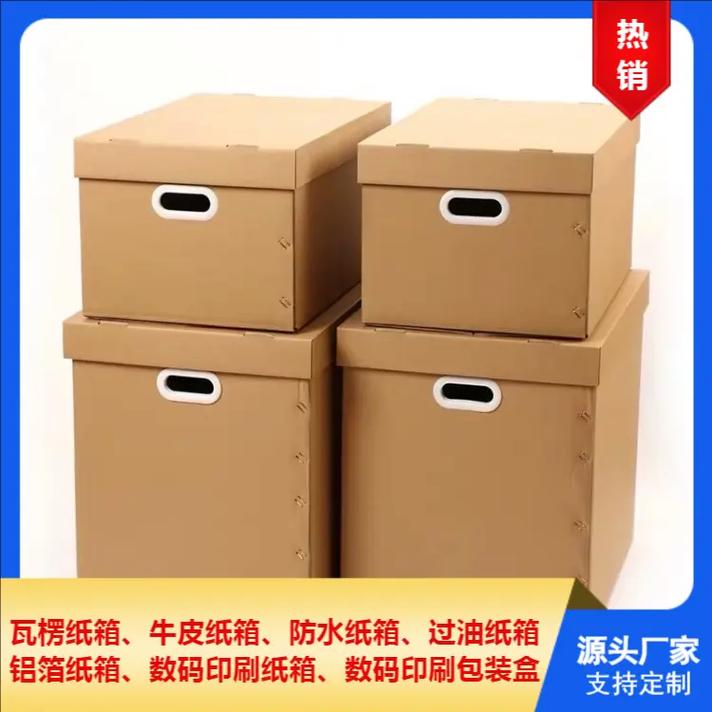 石家庄彩色纸箱厂 一站式定制快递、彩箱、电商与搬家纸箱解决方案